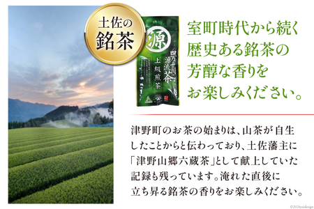 【津野山特産】四万十川源流米と上級煎茶のセット( 精米 5kg 茶葉 100g ) [JA高知県高西営農経済センター津野山経済課 高知県 津野町 26ah0018] お米 お茶 白米 コメ 煎茶 セッ