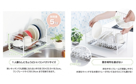 コンパクトな水切りラック pieni ホワイトタイプ キッチン用品 キッチン収納 水切りカゴ 燕三条製 [川口工器]【017S059】