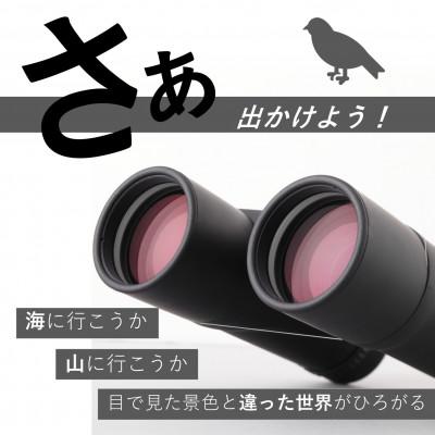 ふるさと納税 諏訪市 双眼鏡　8×42　1台 |  | 02