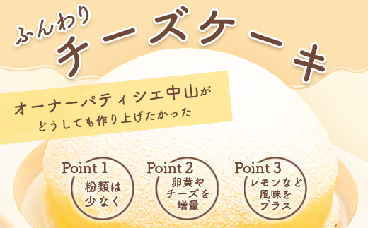 クリスマス対応可【好きな味を選べる】特製ロールケーキ3本 &【大人気】ふんわりチーズケーキ D-192 【クリスマスケーキ チーズスフレ お祝い パーティ 年始 年賀 大晦日 年末 贈り物 プレゼント