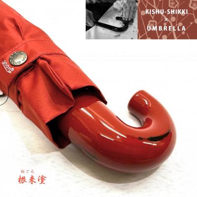 ふるさと納税 海南市 折りたたみ傘 紀州漆器アンブレラ 根来 耐風骨 女性用 職人の手で1本1本持ち手を加工 ギフト包装 |  | 02