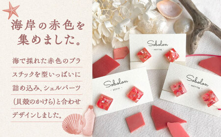 【赤mix】 一点物 ピアス/イヤリング 【sobolon】 アクセサリー レディース ハンドメイド[TFC003]