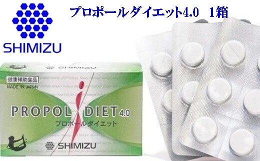 
                  プロポールダイエット4.0 カラダへの恩返しに 1箱 食物繊維 グルコマンナン 048007
                