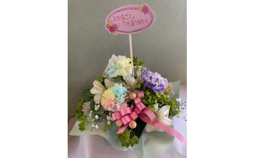 「母の日」に感謝の心を込めて贈る～生花アレンジメント～フローリストお任せアレンジ