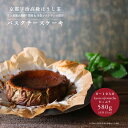 【ふるさと納税】【白龍堂】【京都宇治高級ほうじ茶】カラメル薫バスクチーズケーキ580g以上（8〜10人分) | 京都 ほうじ茶 バスク チーズケーキ 580g チーズ スイーツ お土産 逸品 お取り寄せ グルメ お菓子 洋菓子 ご当地 ギフト お祝い 内祝い 白龍堂 京都府 京都市