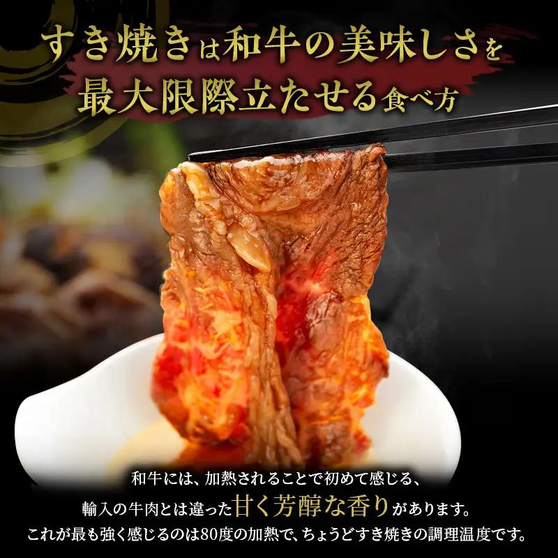 松阪肉 朝日屋「すき焼き用」400g 松阪牛 津市