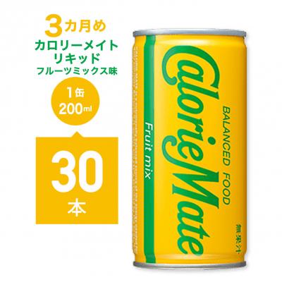 ふるさと納税 徳島市 【定期便 全3回】カロリーメイトリキッド各種 計90本【CA140】 |  | 03