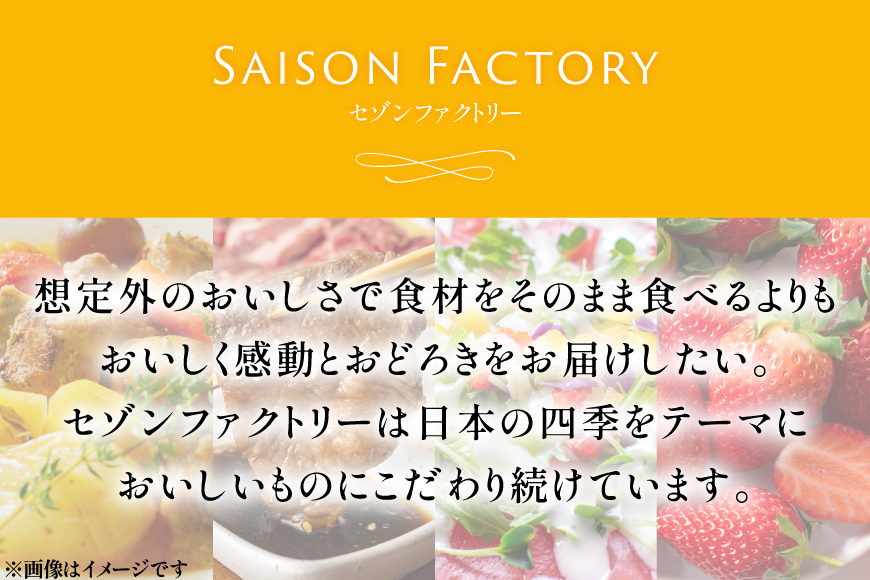 ザ・セゾンファクトリー 100R [ セゾンファクトリー 山形県 高畠町 tk06ays740009] 謹製 ジャム いちご ブルーベリー フルーツソース デザート ドレッシング りんご ジュース ド