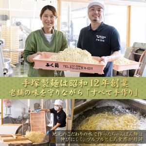 極濃！謹製ちゃんぽん4食セット｜ちゃんぽん【A076】