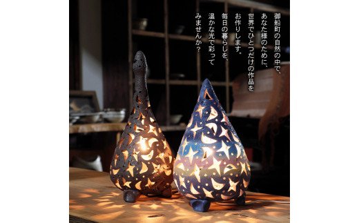 熊本県 御船町 蜩窯 陶器ランプ Mサイズ 《受注制作につき最大3カ月以内に出荷予定》_イメージ5