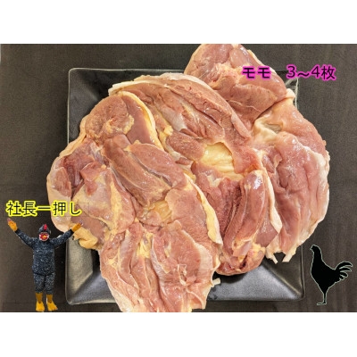 
            青森シャモロックもも肉　1kg　冷凍【1496080】
          