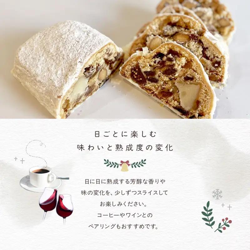 【2026年12月発送】Xmasシュトーレン salut!! ラム酒 ドライフルーツ ナッツ 洋菓子 ギフト_0026-001-se5-12