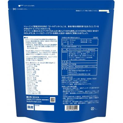 ふるさと納税 富士市 【MPNサプリメント】ハイドロライズド・ホエイアイソレート(キウイ風味)1kg |  | 01