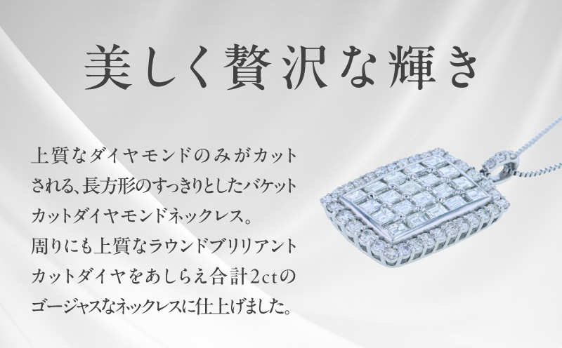 アルカンシェル プラチナダイヤペンダント ダイヤ計2.00ct【鑑別書付き ジュエリー プレゼント ギフト ファッション アクセサリー 贈り物 贈答 お祝い 記念日】