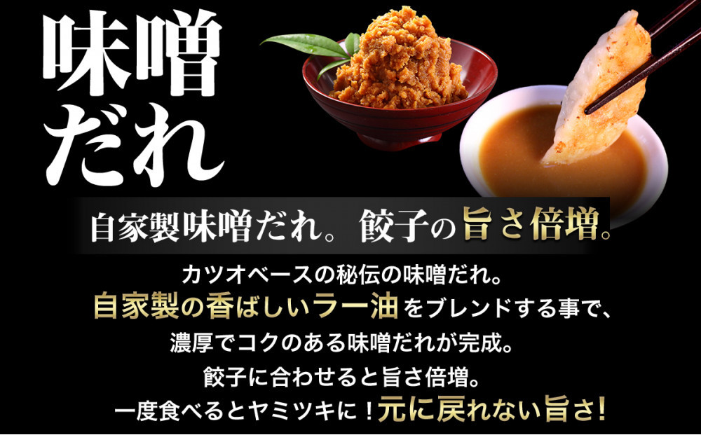 【神戸のご当地餃子&まるで飲む香水 鳳凰烏龍茶セット】 神戸味噌だれ餃子50個&香りで選ぶ鳳凰烏龍茶！人気の飲み比べ3種セット 合計30g（各10g×3種）