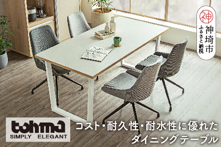 【東馬家具】ツキミ 160DT WH(H060674)