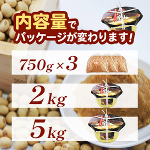 美祢市産 麦みそ 米みそ 合わせみそ 750g×3 ( 3種類セット ) ｜ 調味料 米 合わせ 麦 はだか麦 麦味噌 味噌 みそ 美祢市 山口県 虹工房