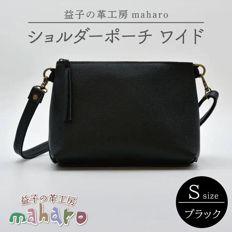 ショルダーポーチ ワイド Sサイズ ブラック AX135