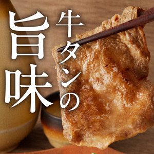 函館市 焼肉物語牛若 お試し牛タン食べ比べセット！520g 焼肉 牛タン 肉 牛タン 牛肉 牛タン ねぎ塩 肉 北海道 牛タン 函館市 牛タン お取り寄せ 送料無料_HD048-012