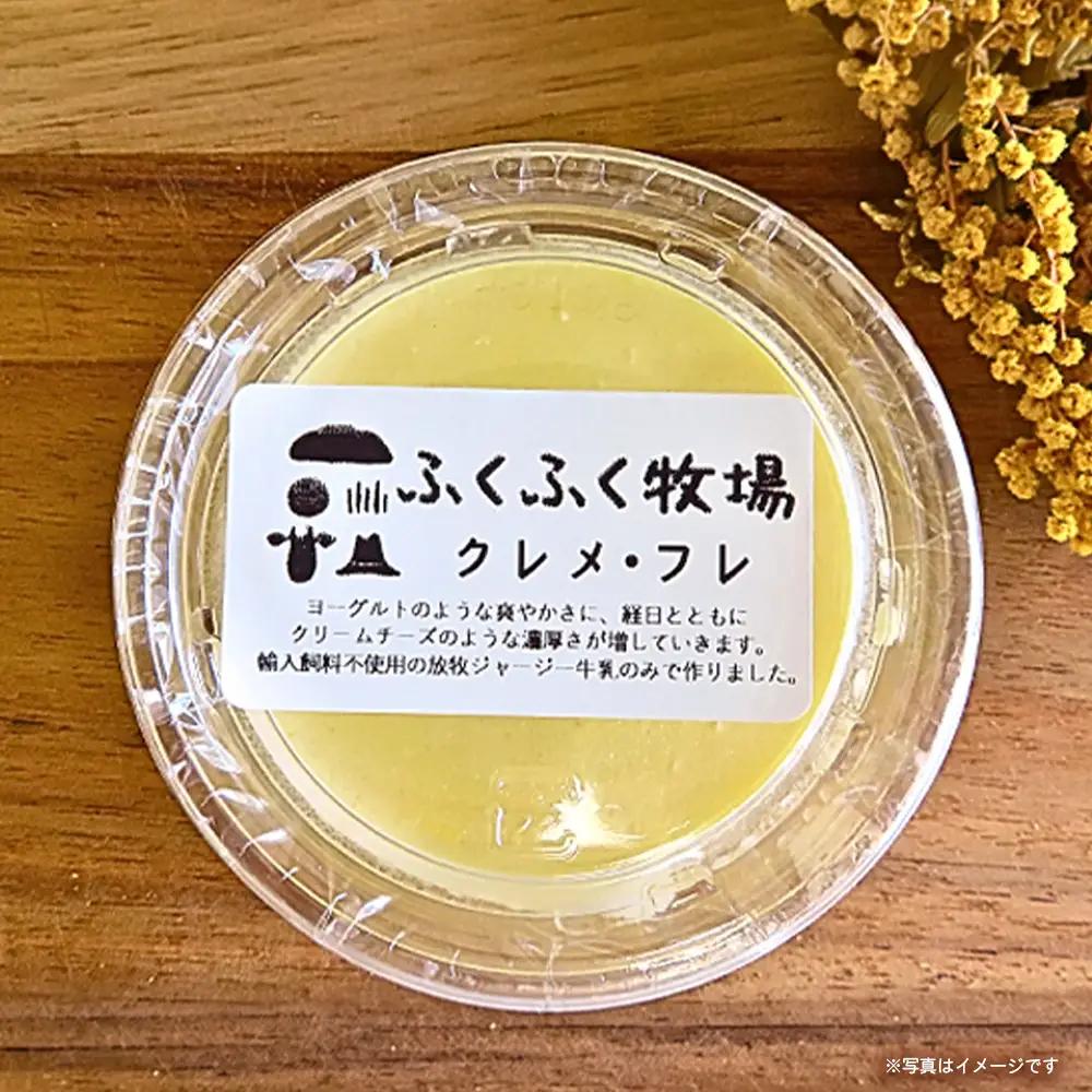 ふくふく牧場 ふくふくチーズ 6点セット（6種 合計約480g） | 国産 チーズ グラスフェッド 放牧 【牛飼いの手作りチーズ】 詰め合わせ バラエティ ギフト 贈り物 プレゼント