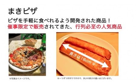ピザ 12本 セット ( すき焼き まきピザ 各6本 )  2種 詰め合わせ ピザ チーズ おやつ ご飯 おかず 冷凍 小分け 人気 ふるさと納税 限定 ビール おつまみ 惣菜 簡単 レンジ 調理 京