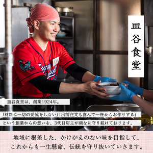 皿谷食堂 中華そば （スープ付） 10人前（2人前×5袋）　013-F-SY001