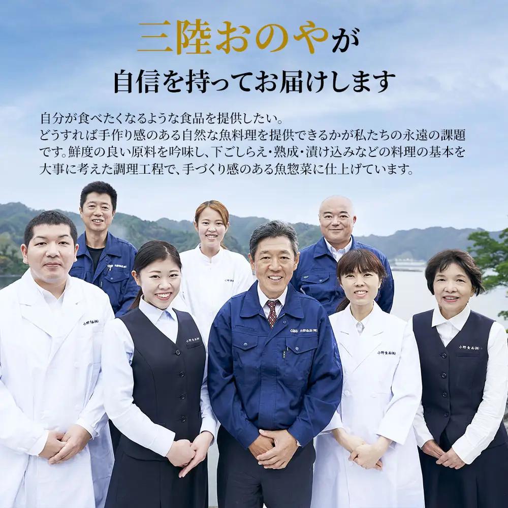 fn-08-001 やわらか煮魚セット 小野食品 サバ サンマ イワシ 鯖 秋刀魚 鰯 湯せん