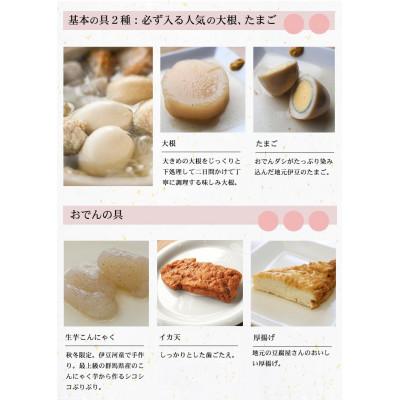 ふるさと納税 清水町 【冬季限定】河童のおでんセット2〜3人前＜バラエティーセット＞ |  | 02