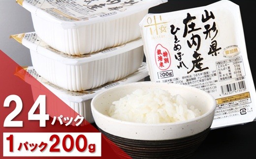 
                  まいすたぁのひとめぼれパックライス24P
                