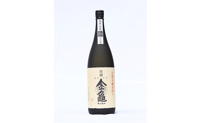 
長寿金亀黒F20　火入れ　1800ml
