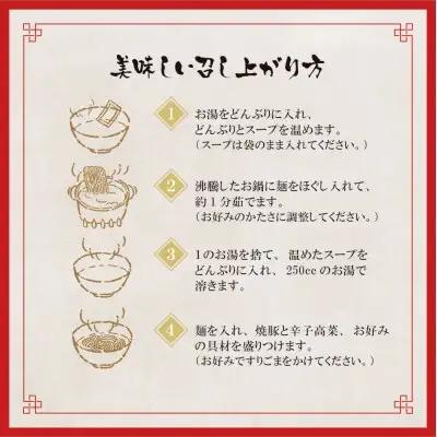 Z54-03 筑豊豚骨らーめん 焼豚高菜生ラーメンとんこつ6食セット ラーメン