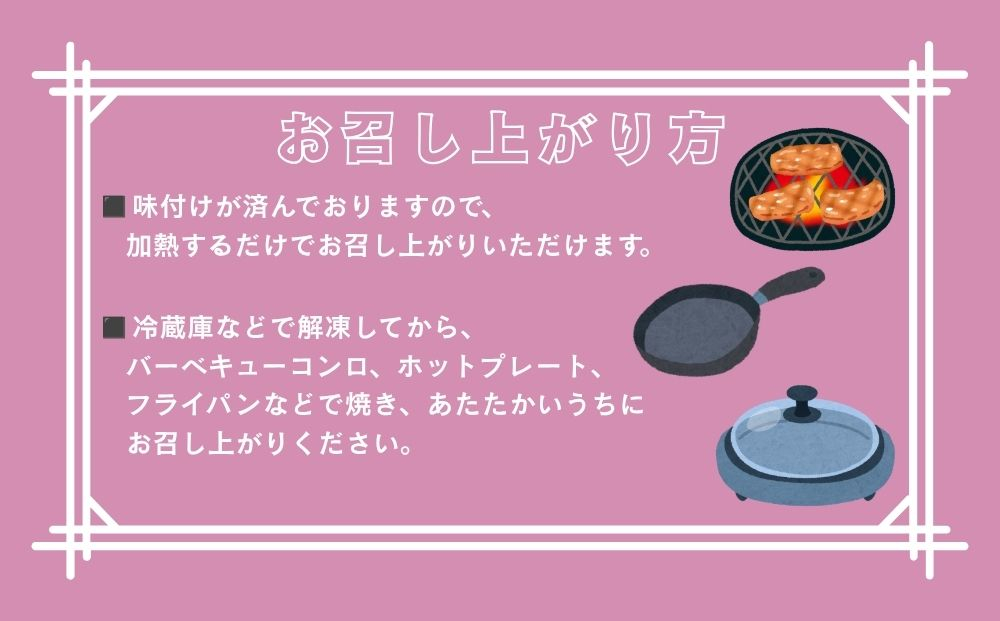 北海道焼肉 豚カルビ濃厚カルビたれ 2kg (200g×10パック) 豚カルビ濃厚カルビたれ