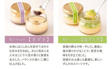 甘仙堂の和（なごみ）かたらぁな（5種類×2個ずつ、計10個お届け）