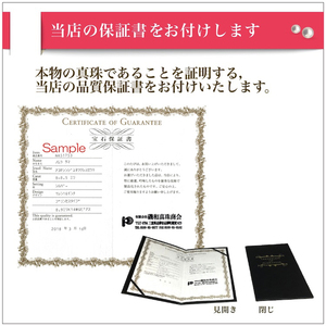 老舗の真珠専門店・無調色花珠鑑別書付きアコヤ真珠ネックレス・ イヤリング セット7.5～8.0ミリ / 伊勢志摩 志摩 三重県 真珠 パール あこや アクセサリーネックレス イヤリング ピアス セット