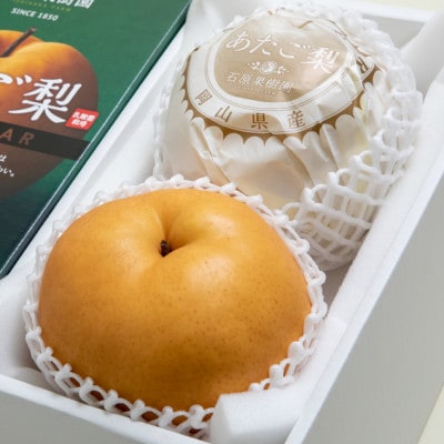【2026年先行受付】あたご梨2玉(1.1kg×2玉)化粧箱【1184118】