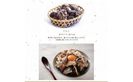 大分県産 どんこ 約400g （約80g×5袋） （乾しいたけ） FDN22