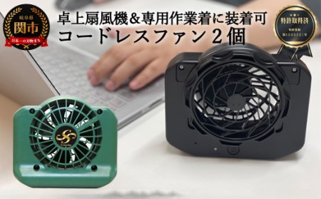 D35-21 完全コードレスファン Cross-fan グリーン 【30営業日】（45日程度）を目安に発送