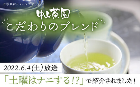 【TVで紹介！】そのぎ茶 2種セット《特上「夕凪」3袋・極上「風凪」2袋》各90g 飲み比べ 詰め合わせ 茶 お茶 緑茶 日本茶 茶葉 東彼杵町/中山茶園 [BAS003] / 詰め合わせ 茶 お茶 