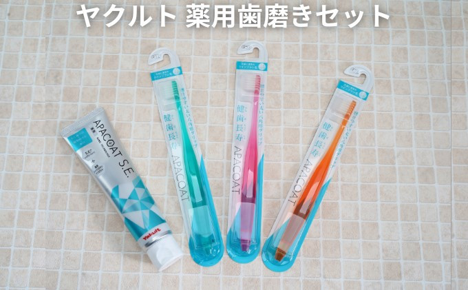 
ヤクルト 薬用歯磨きセット 雑貨 日用品
