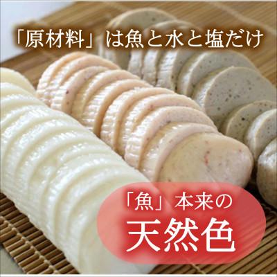 ふるさと納税 松浦市 FISH&SALT　ONLY　青島かまぼこ(5個入) |  | 01