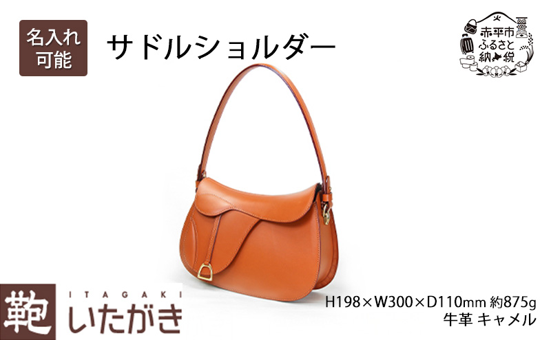 サドルショルダー ファッション カバン バッグ いたがき か