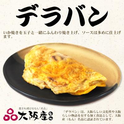 ふるさと納税 守口市 冷凍いか焼き　いか・デラBOX【MF-2】 |  | 02