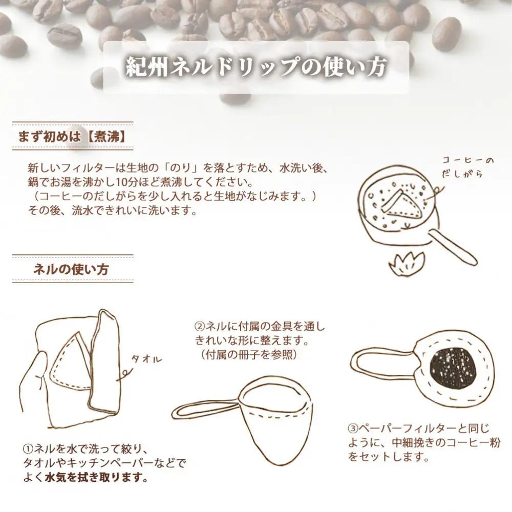 「珈」Cもくれんブレンド250g コーヒー豆 ブラジル 【苦め】と 紀州ネルドリッパー