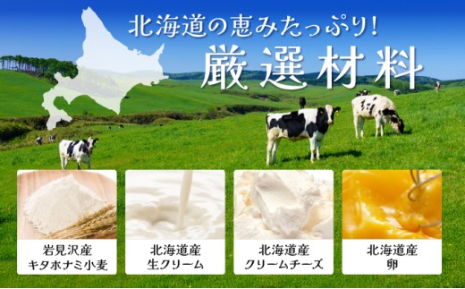 【岩見沢市のカフェが手がけた逸品】北海道バスクチーズケーキ【45101】