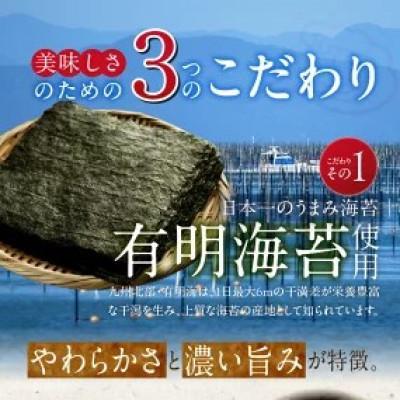 ふるさと納税 久留米市 有明海産【極上】焼海苔2切　25枚×6袋 |  | 01