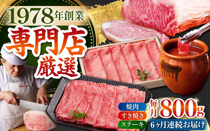 【全6回定期便】佐賀牛 よりどりセット【肉の三栄】 [HAA100]