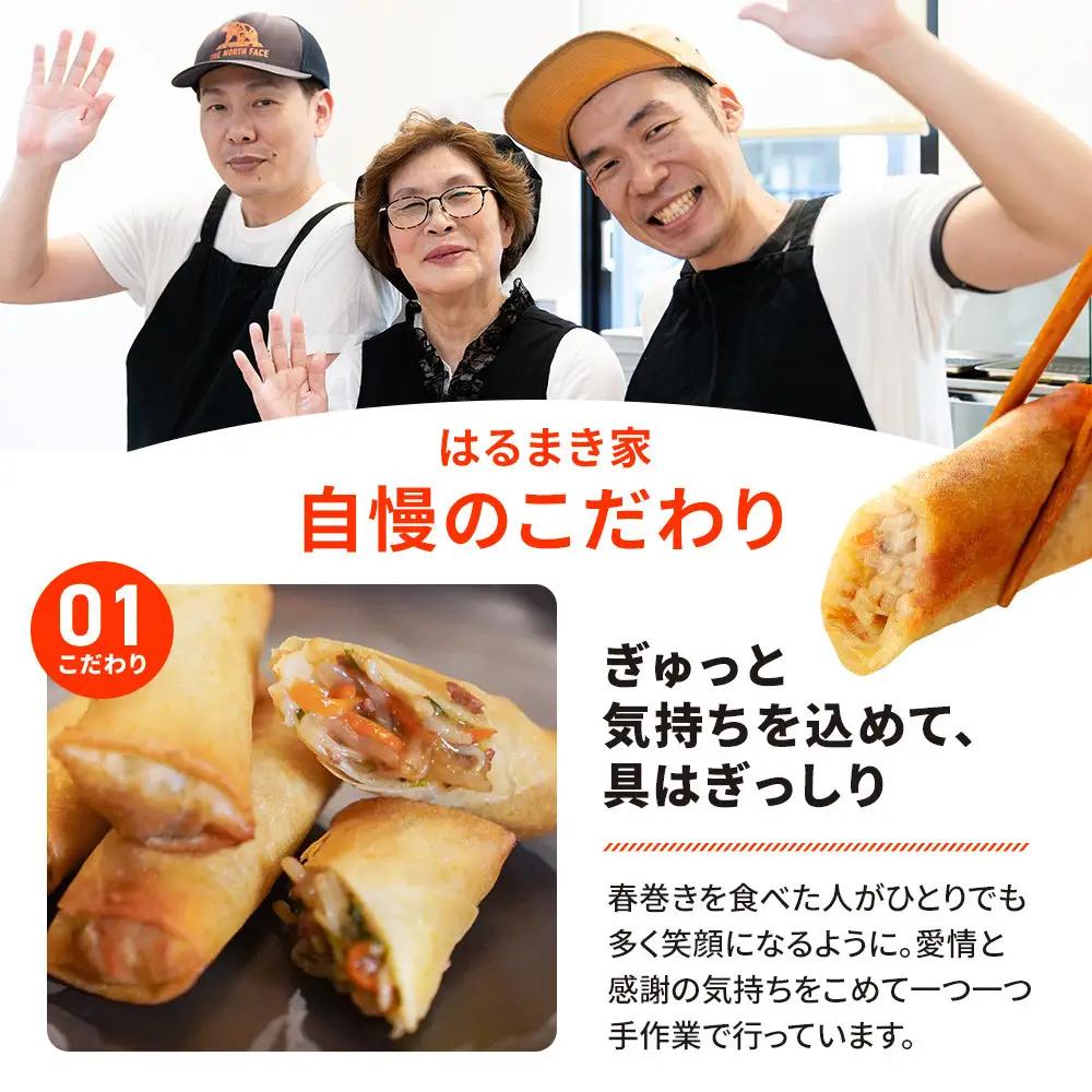 リピーター続出!!　金澤春巻  いつもの