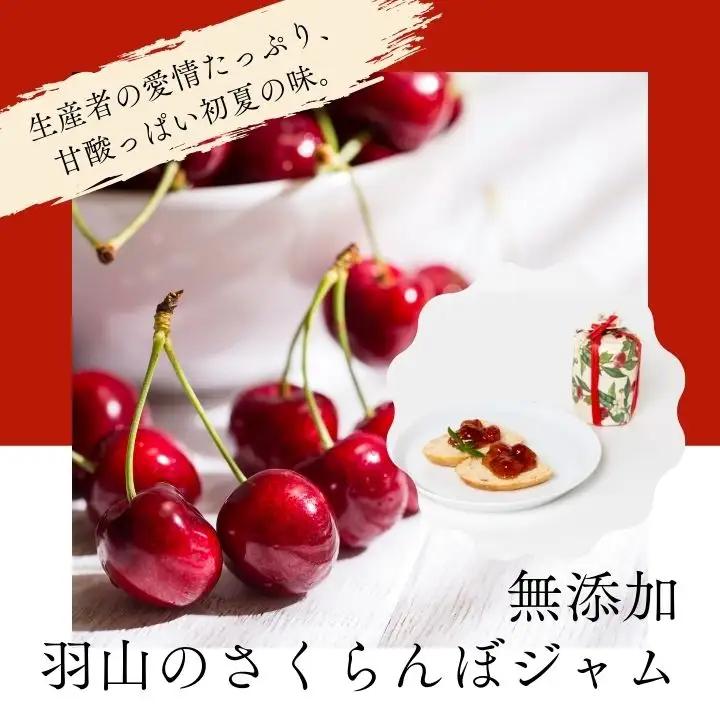 さくらんぼジャムと紅玉りんごジュレと夏みかんマーマレード 3個セット【Soleil（ソレイユ）】