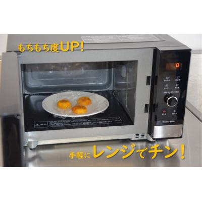 ふるさと納税 苫前町 上田ファームのかぼちゃ団子Quick　9個入り×3袋(北海道・おやつ・お弁当 |  | 01