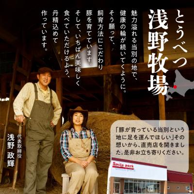 ふるさと納税 当別町 浅野農場特選肉まん9個セット【3ヶ月定期便】_tb02-008 |  | 03